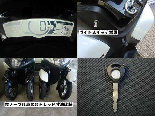 ☆YAMAHAトリシティ125《普通免許仕様》ワイドトレッド ☆東京/大田区【下