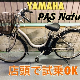 電動自転車　ヤマハ　PASナチュラ　26インチ　ゴールド