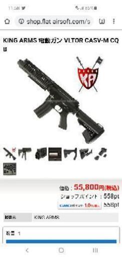 レアかも！電動ガン KING 割引 ARMS製 CASV-M VLTOR CQBモデル