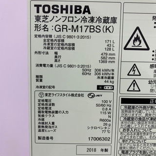 TOSHIBA 2018年製 冷蔵庫 超美品 配送あり | www.ktmn.co.ke