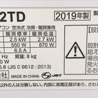R*784 シャープ SHARP エアコン 主に6畳用 AY-J22TD AU-J22TDY 2019年製