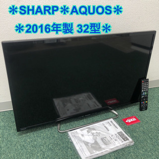 配達無料地域あり＊シャープ 2016年製 32型＊LEDバックライト＊ダブルチューナー＊