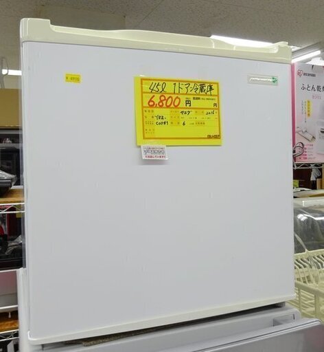 45L 1ドア冷蔵庫　ヤマダ　YRZ-C05B1