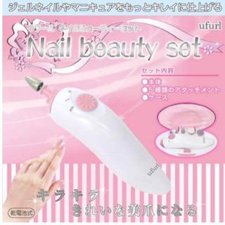 【新品】Nail beauty set ネイルケア用品