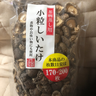 干し椎茸　170〜200枚　小粒