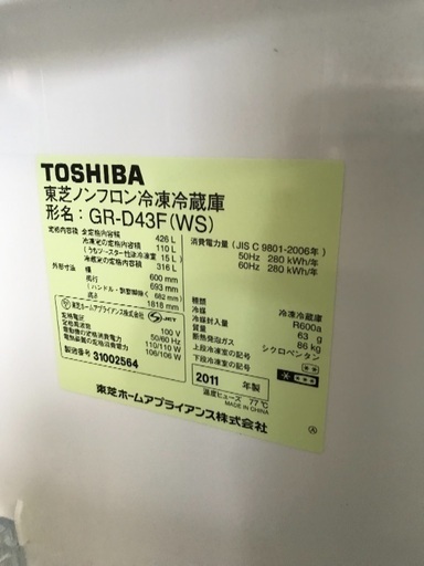 東芝 6ドア冷蔵庫 GR-D43F(WS) [シェルホワイト | rodeosemillas.com