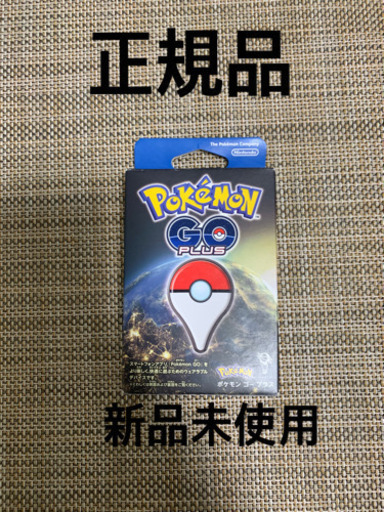 pokeono go plus 正規品　ポケモンゴープラス