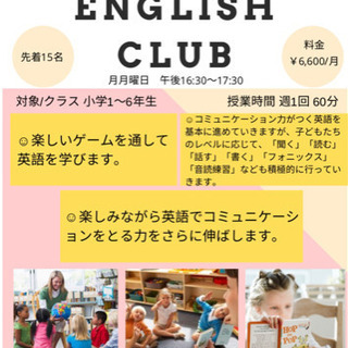 English Club for kids