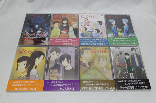 DVD ぼくらの 初回限定生産盤 全8巻セット スリーブケース入り 小冊子付き 森田宏幸監督 札幌市 豊平区 平岸