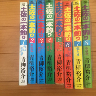 土佐の一本釣り 1〜8巻