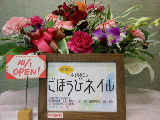 19年10月和歌山市駿河町にネイルサロンopen致しました ごほうびネイル 和歌山市の美容の無料広告 無料掲載の掲示板 ジモティー