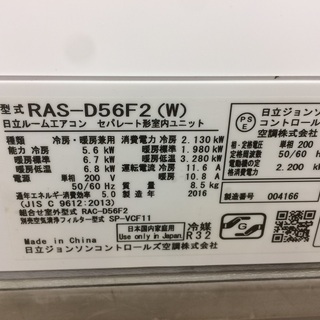 冷暖房完備！HITACHIのルームエアコンです！