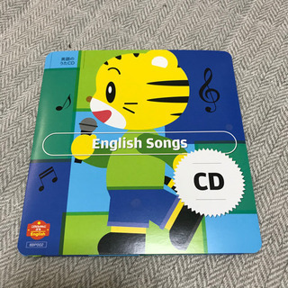 こどもちゃれんじぷちEnglish CD