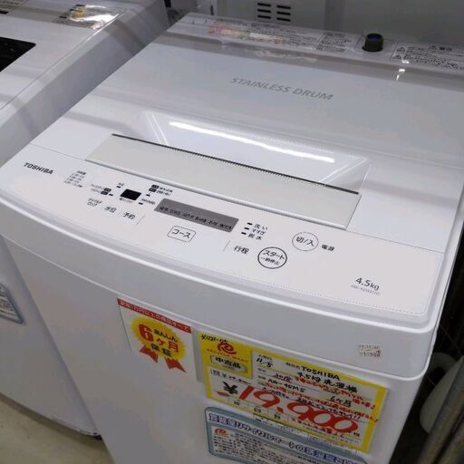1121-05 2018年製 東芝 4.5kg 洗濯機 福岡 糸島 唐津