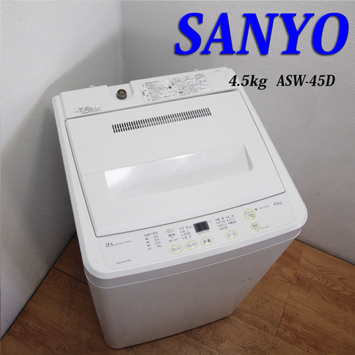 配達設置無料！おしゃれフラットタイプ洗濯機 4.5kg ホワイト JS34