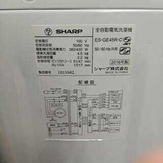洗濯機 シャンプ ES−GE45R 2016年式 4.5kg【3ヶ月保証☆送料