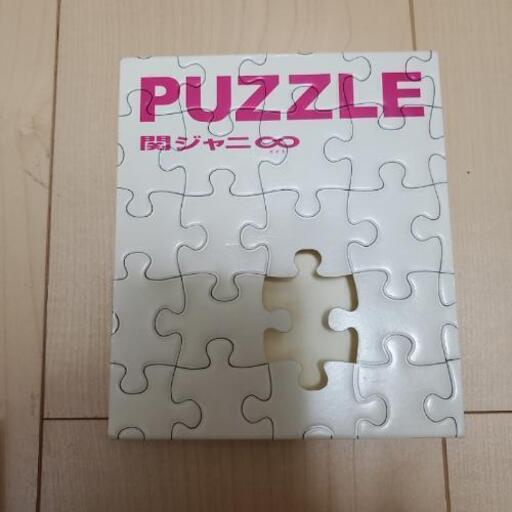 関ジャニ パズルツアーcd Dvd トモママ 南千住の本 Cd Dvdの中古あげます 譲ります ジモティーで不用品の処分