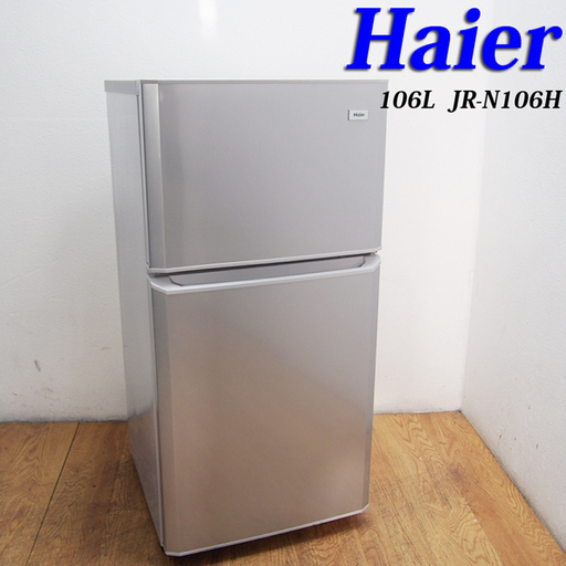 配達設置無料！一人暮らしなどに最適冷蔵庫 106L 上冷凍 KL15