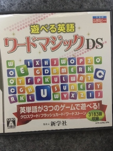 Dsソフト 遊べる英語ワードマジックお値下げ ほっぺプロフ必読 稲沢のポータブルゲーム ニンテンドーds 3ds の中古あげます 譲ります ジモティーで不用品の処分