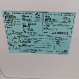 1121-06 2017年製 Haier 218L 冷蔵庫 福岡 糸島 唐津