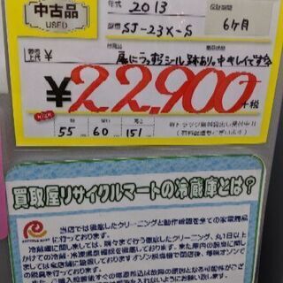 1121-07 2013年製 SHARP 225L 冷蔵庫 福岡 糸島 唐津