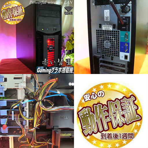 ☆赤い彗星☆強力無線付ゲーミングPC☆フォートナイト ☆赤い彗星☆強力無線付ゲーミングPC☆フォートナイト