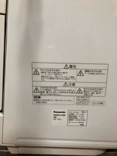 食洗機 Panasonic 再出品