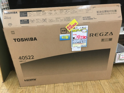 【新品 未使用品‼️】 東芝 40型TV 19年製