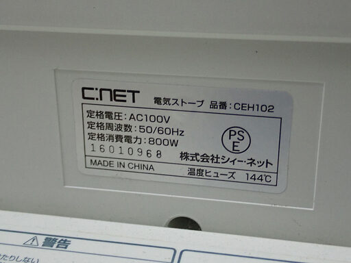 札幌市 シーネット 暖房機器 電気ストーブ Ceh102 中古現状渡し リサイクルガーデン 南郷１８丁目の季節 空調家電 遠赤外線ヒーター の中古あげます 譲ります ジモティーで不用品の処分