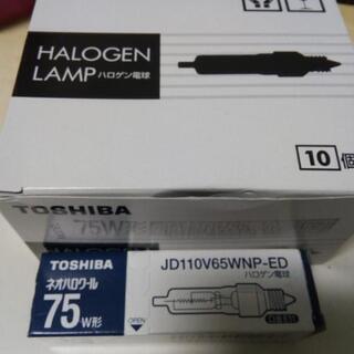 東芝　ネオハロクール ハロゲン電球 75W形 JD110V65W  NP-ED