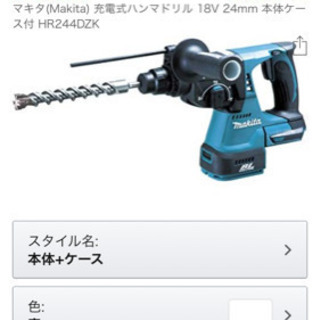 マキタ(Makita) 充電式ハンマドリル18V 本体ケース付 ...