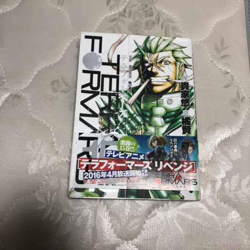 テラフォーマーズ Terraformars 15 戦の進化 あーちゃん 分倍河原の本 Cd Dvdの中古あげます 譲ります ジモティーで不用品の処分 テラフォーマーズ Terraformars 15 戦の進化 あーちゃん 分倍河原の本 Cd Dvdの中古あげます 譲ります ジモティーで不用品の処分
