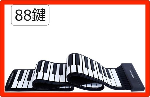 ◆ロールピアノ◆88鍵盤　キーボード　電子ピアノ　新品・未使用