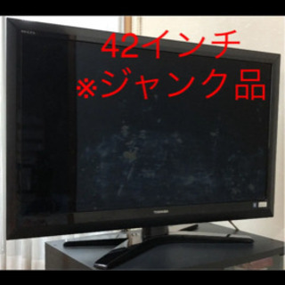ジャンク品 東芝 REGZA 42インチ 液晶テレビ