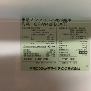 [12/10まで、直接引渡しのみ] 東芝 6ドア ノンフロン冷蔵庫 420L