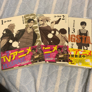 中古gangstaが無料 格安で買える ジモティー 中古gangstaが無料 格安で買える ジモティー