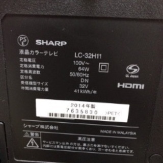 画面薄いタイプです SHARP 32型 液晶テレビ リモコン アンテナ ケーブル付き