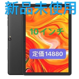 新品・未使用　タブレット10インチ RAM2GB/ROM32GB