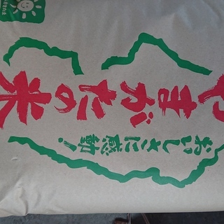 令和元年産　お米農家のコメ　30Kg８５００円