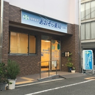 薬局店舗内等の清掃スタッフさん募集