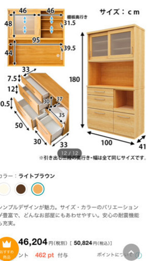 使用期間1年　ニトリ　食器棚