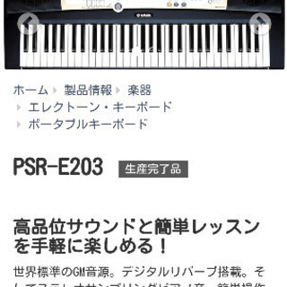 お値下げ Yamaha キーボード しめじ 橋本の鍵盤楽器 ピアノの中古あげます 譲ります ジモティーで不用品の処分