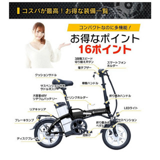 新品未使用！フル電動自転車 14インチ 折りたたみ サスペンショ...