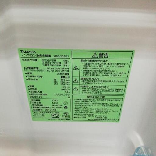 754 YAMADA 90L 冷蔵庫