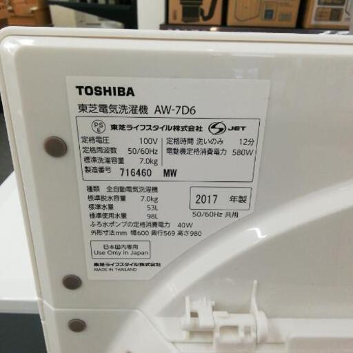 756 TOSHIBA 7Kg 洗濯機