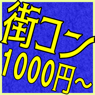 💮🌈8周年大感謝祭！！🌈由利本荘、大曲🌈街コンフェスティバル！！...