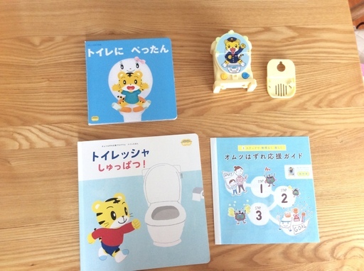 しまじろう こどもチャレンジ トイレトレーニング用グッズ ゆーい 浦添のベビー用品 おむつ トイレ用品 の中古あげます 譲ります ジモティーで不用品の処分 しまじろう こどもチャレンジ トイレトレーニング用グッズ ゆーい 浦添のベビー用品 おむつ トイレ用品 の中古あげます 譲ります ジモティーで不用品の処分