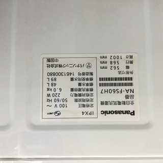 Panasonic 】6.0kg 全自動洗濯機 売場展示中! - 洗濯機 Panasonic 】6.0kg 全自動洗濯機 売場展示中! - 洗濯機