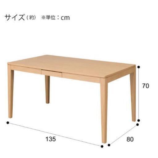 【受渡者決まりました】ダイニングこたつテーブルと椅子2脚