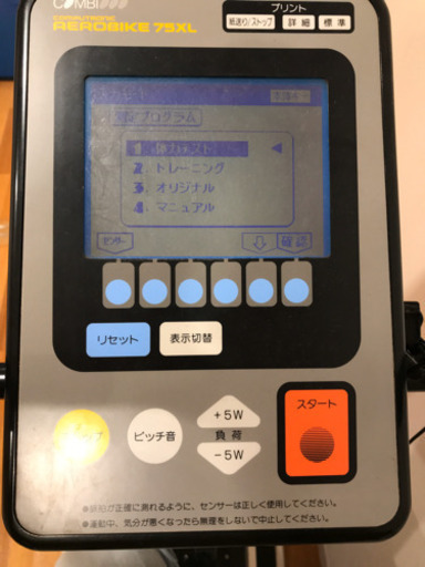Combi aerobike 75xl, コンビ エアロバイク